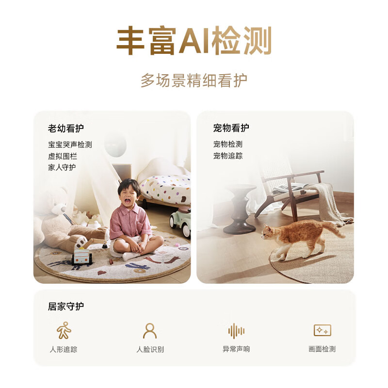 丰富AI检测功能介绍